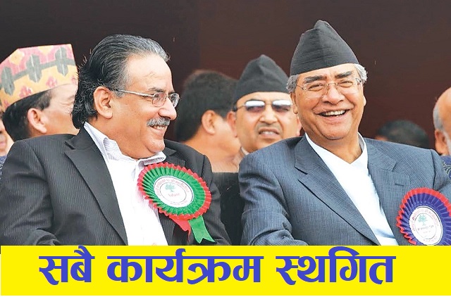 कोरोनाले फुर्सदिला बने नेताहरु, दलका कार्यक्रम सबै स्थगित