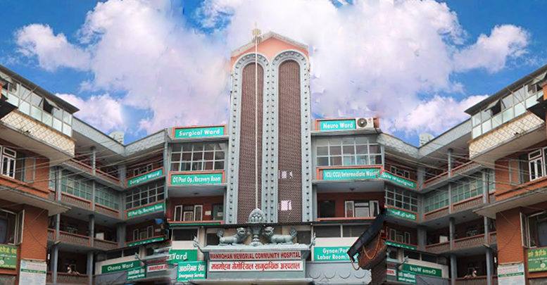 कोरोना संक्रमण : मनमोहन अस्पताल कोरोना नियन्त्रण सहकारी केन्द्र