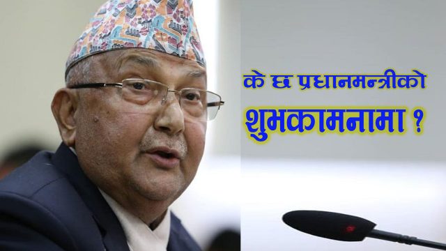 कोरोनाको महामारी समाप्त नभएसम्म प्रम ओलीले तलब नलिने (भिडियो सहित)