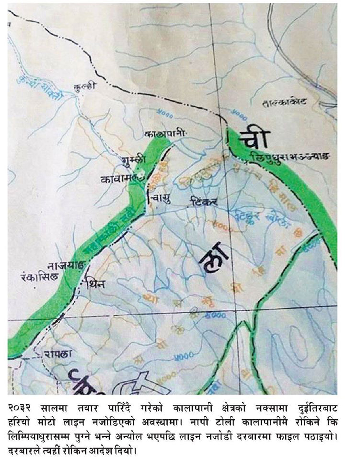 भारतीय सेनालाई कालापानीमा शरण दिइएको तथ्य पुर्वराजपरिवारबाट बाहिरियो