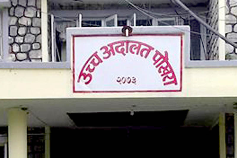 लकडाउनमा पोखरा उच्च अदालतमा तीन सय मुद्दा