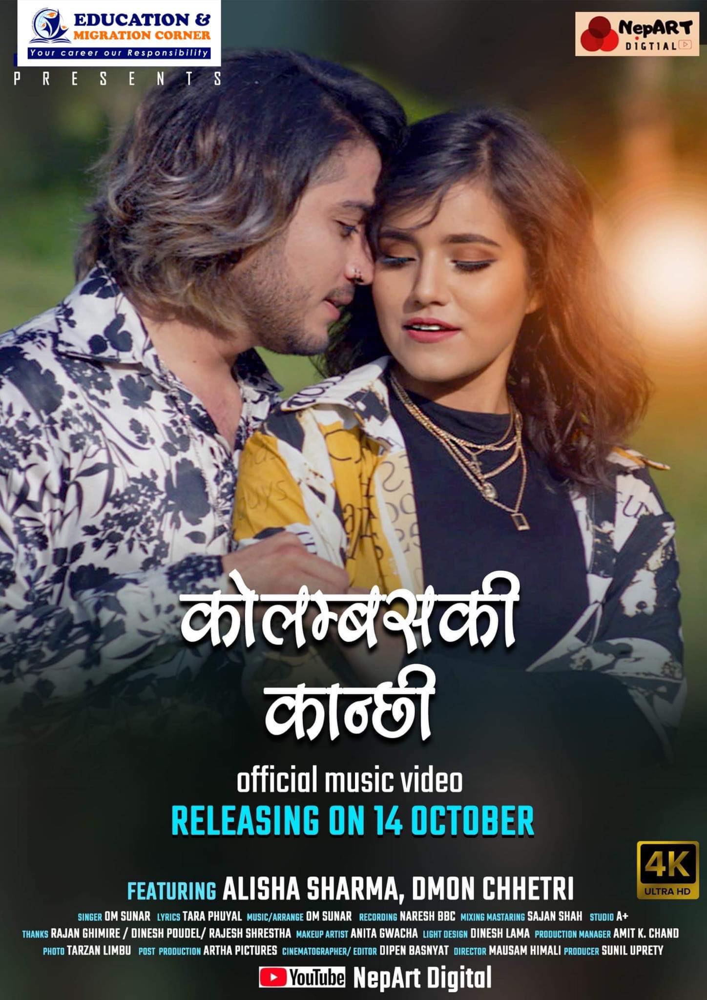 अलिसा शर्मा बनिन् कोलम्बसकी कान्छी