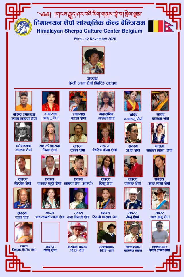 हिमालयन शेर्पा साँस्कृतिक केन्द्रको बेल्जियम शाखा विस्तार
