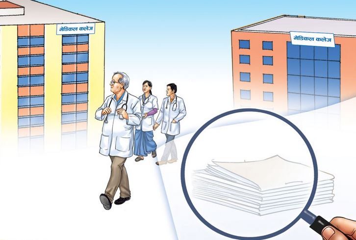 पुरानो मेडिकल कलेजले लियो अतिरिक्त शुल्क