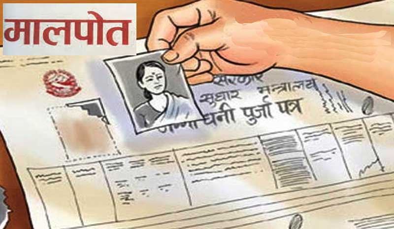 खोटाङमा भूमिहीनलाई निस्सा वितरण