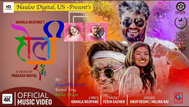 कमला न्यौपानेको होली गीत ‘होली रङ्ग होली’ सार्वजनिक (भिडियोसहित)