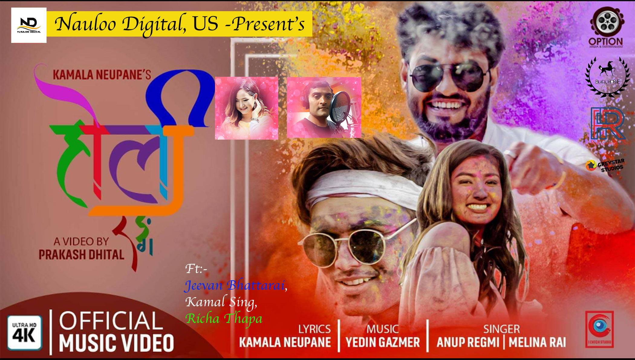 कमला न्यौपानेको होली गीत ‘होली रङ्ग होली’ सार्वजनिक (भिडियोसहित)