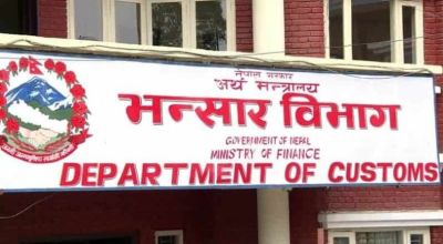 भन्सार एजेन्टमा रोजगारीको अवसर