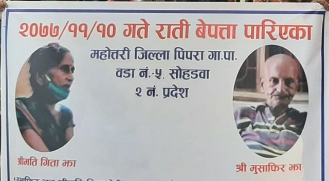 महोत्तरीका बेपत्ता झा दम्पत्तिको शव फेला