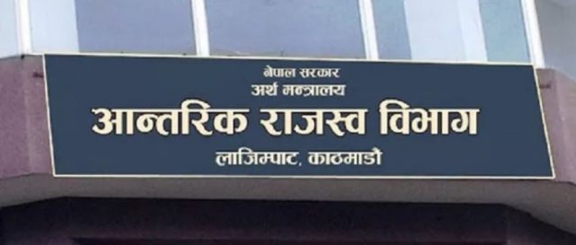 जुम्लामा १९ करोड राजश्व सङ्कलन