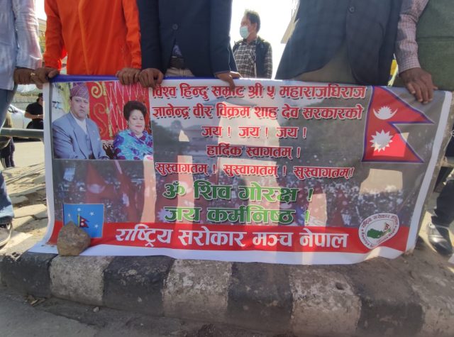 भारत भ्रमण सकेर स्वदेश फर्किएका पूर्वराजा ज्ञानेन्द्रलाई विमानस्थलमा भव्य स्वागत