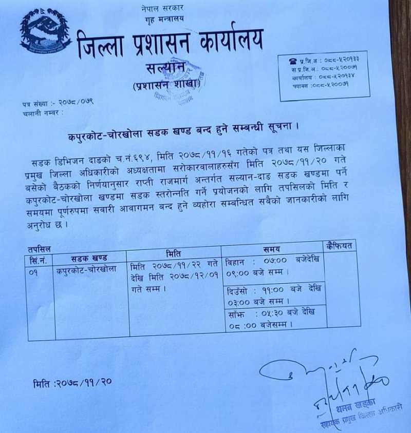 दाङ-सल्यान सडक खण्ड भोलिदेखि १० दिन बन्द हुने