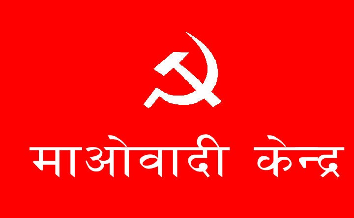 भोलिदेखि माओवादी केन्द्रीय समितिको बैठक