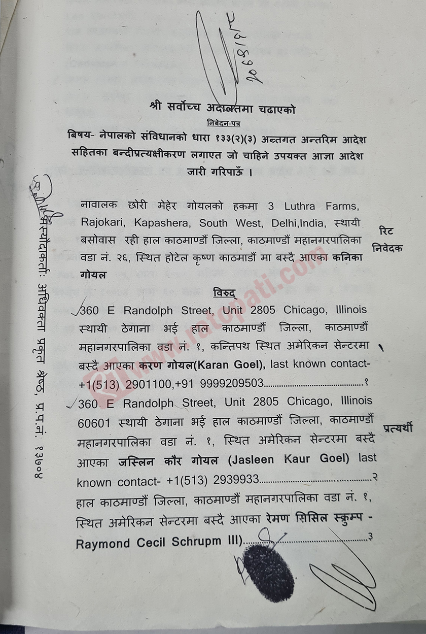 भारतबाट ‘अपहरित’ बालिकाको मुद्दा सर्वोच्च अदालतमा ‘अपहरणकारी’को ठेगाना नखुल्दा म्याद तामेल नै भएन