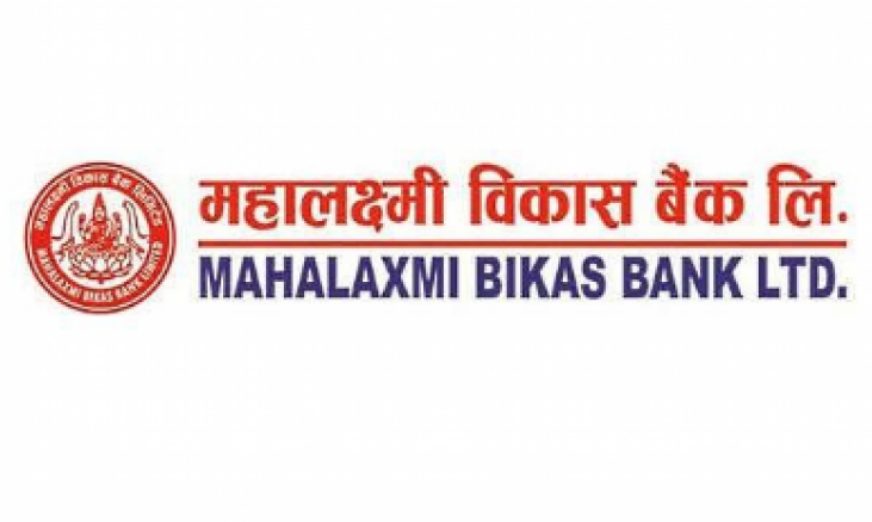 महालक्ष्मी विकास बैंकको विशेष खाता, उच्च ब्याजदर, मासिक ब्याज भुक्तानी