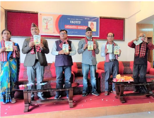 दिलीप ढकालको उपन्यास ‘छलाङ’ लोकार्पण