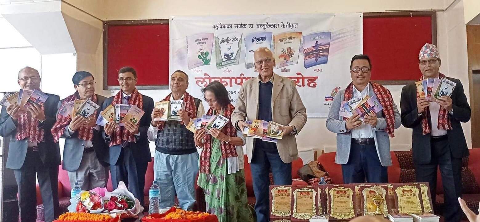 बहुविधाका सर्जक डा. बच्चुकैलाश कैनीका पाँच कृति लोकार्पण