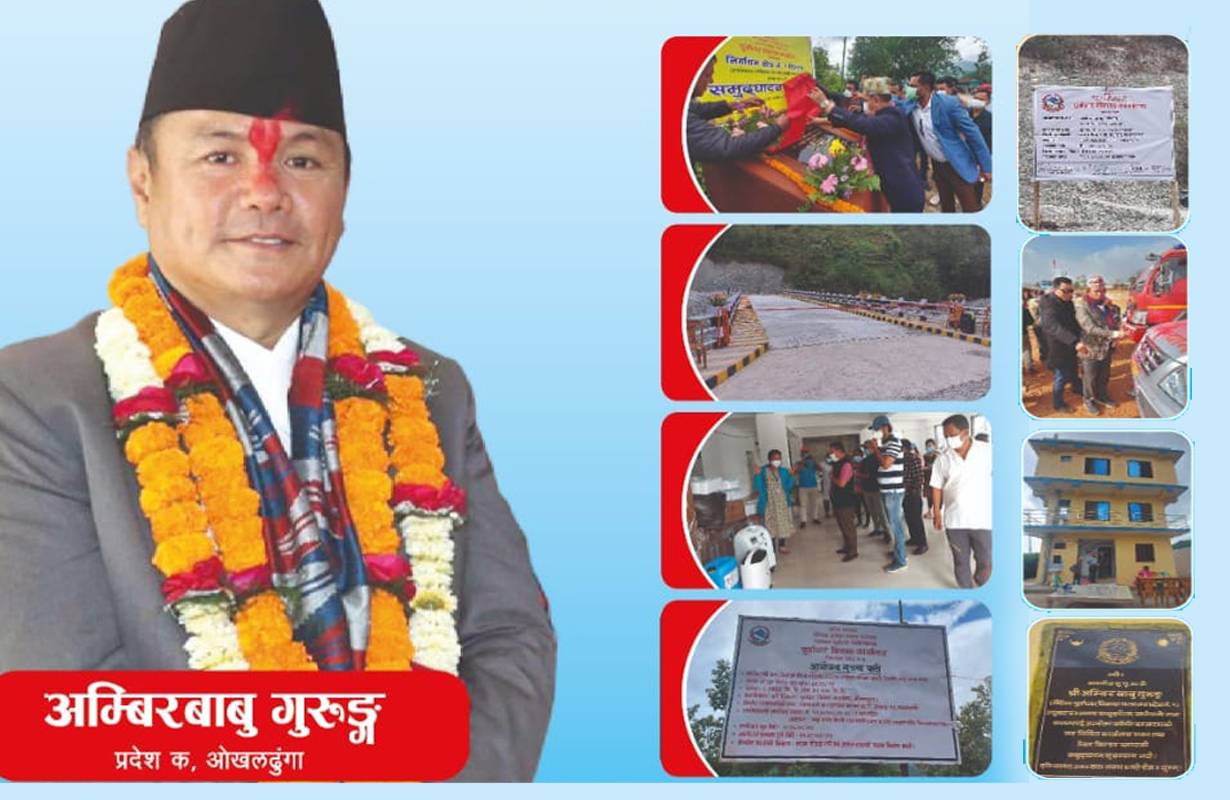 यी हुन अम्बिर गुरुङले ओखलढुंगामा गरेका काम, गुरुङ भन्छन- ‘अधुराकाम पुरा गर्नु छ’