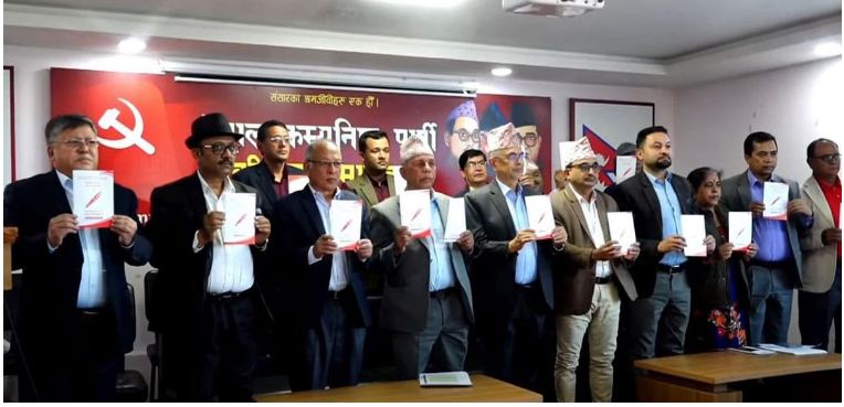 नेकपा एसको घोषणापत्र : घरघरमा विजुली, जनजनमा शेयर, २ सय युनिटसम्म विजुली निशुल्क