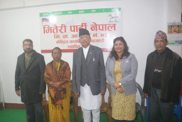 मितेरी पार्टीकोे चुनावी एजेण्डा, एमसीसी खारेजी, मासिक पाँच हजार सामाजिक सुरक्षा भत्ताको व्यवस्था